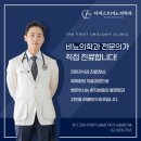 더퍼스트비뇨의학과의원 이미지