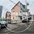영신홈공인중개사사무소 이미지