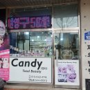 캔디네일 이미지