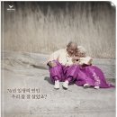 영화 님아, 그 강을 건너지 마오(줄거리, 등장인물, 후기)