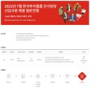 2022년 7월 롯데그룹/한국후지필름 인사담당 신입사원 채용 공고(~8/4) 이미지