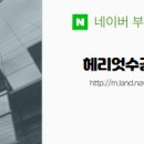 동탄역헤리움공인중개사사무소 이미지