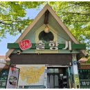 썬베네스트 | [철원맛집] 부모님 모시고 가도 좋을 만두전골맛집 철원 솔향기