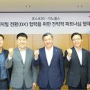 포스코사옥내 이미지