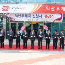 체신개발공사