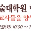 현악앙상블(중급) | [음악교육신문]<PEDAGOGY>국민대학교 종합예술대학원 현악 페다고지 전공