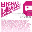 바다비