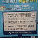 경남아너스빌공인중개사사무소 | 지역 주민과 함께 호흡하는 KT야구장 근처 송죽동 경남아너스빌공인중개사 믿고 맡겨보세요