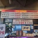 한우당 | 군산 한우된장찌개 한우당 방문후기