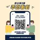 창신제3동주민센터 이미지