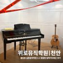 (1:1레슨)기타 개인레슨(30분) | 천안 실용음악학원 위로뮤직 일렉기타 레슨 후기