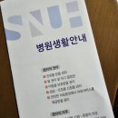 폐암 조직검사를 위한 입원과정과 간병인 구하기(간병인 업체정보 포함)
