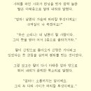 외동딸의 첫날 밤 이미지