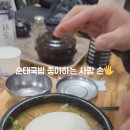 화성팔탄맛집 아침식사가능 한 24시간영업중인 화성토종순대국 발안점 강추