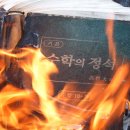 정석
