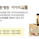 아이미의원 이미지