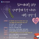 50플러스미래설계사회적협동조합 이미지