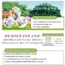 힘이되는요양보호사교육원