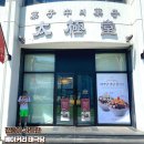 태극당제과점 | 태극당 모나카와 메뉴 후기, 웨이팅 및 주차 장소