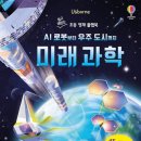 미래도서