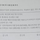 당연퇴직사유에 배임수증죄는 포함이 되지않나요? 이미지