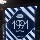 1991핫도그 | 푸드트럭 1991핫도그 후기!