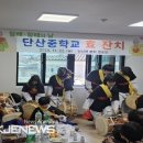 단산중학교 이미지