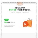 착한푸드 이미지