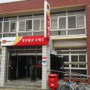 물금우체국 이미지