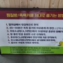 건강종합면역찜질방 이미지