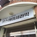 에스에이세라믹(공방)