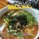 국시락 이미지