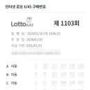 로또 PC 이미지