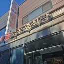 향이식당 | 📍 평택 향만중식당 &amp; 아카치브카페 방문 후기