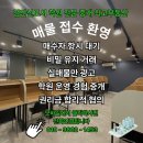 명당신도시공인중개사사무소 | [검단신도시 학원 임대] 신검단초·가온중 도보 3분! 1만 세대 배후수요 품은 교습소 명당
