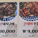 남사맛집인생얼큰한칼국수 이미지