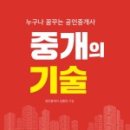 랜드프로공인중개사사무소 이미지