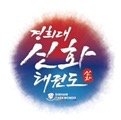 경희대 선진태권도장 네이버블로그
