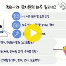 동화나라유치원 교육과정 안내 이미지