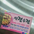 (주)아성다이소 인천석바위시장점 | 석바위시장 전집 싼전수전 이바지음식 준비후기