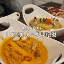 {부산 하단} 하단 아트몰링 퓨전 짬뽕 '니뽕내뽕 아트몰링하단점'