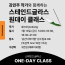 공간 더와이랩