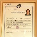 필요한공인중개사사무소 이미지