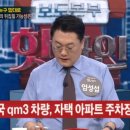 [속보] 조국 차량, 자택 아파트 주차장에 주차 중 이미지