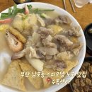 부산스지오뎅 | 부산 남포동 술집 수복센타 후기, 스지오뎅에 백화수복까지 제대로였던 부산 노포술집