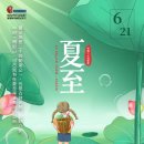 오늘도 아름답개 | [24절기 시] [하지 시] 하지(夏至)에 관한 시모음 65편