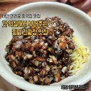 태안중학교 | 태안 만리포 모항항 중국집 맛집 경신각 갓 웍질해서 부어주는 진짜 간짜장 맛집 후기