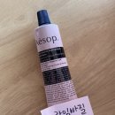 이솝 aesop 핸드크림 팔아요 이미지