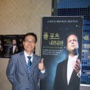 폴포츠 내한공연 이미지