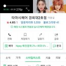 타마시헤어 경희대2호점